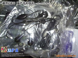 广州超品通信器材手机耳机及库存通讯产品精选列表